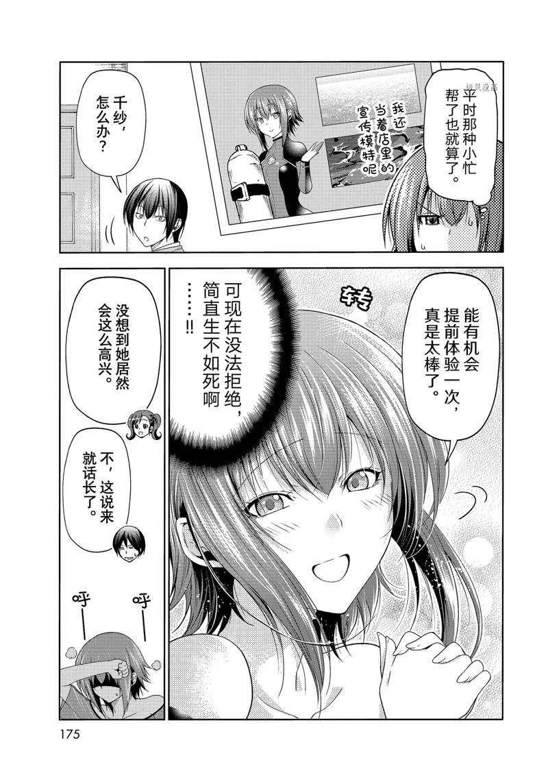 第76话 试看