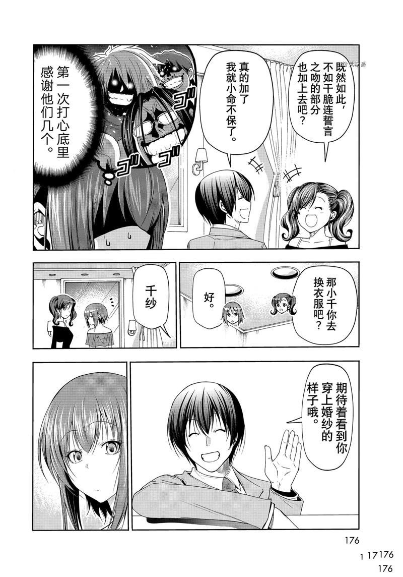 第76话 试看