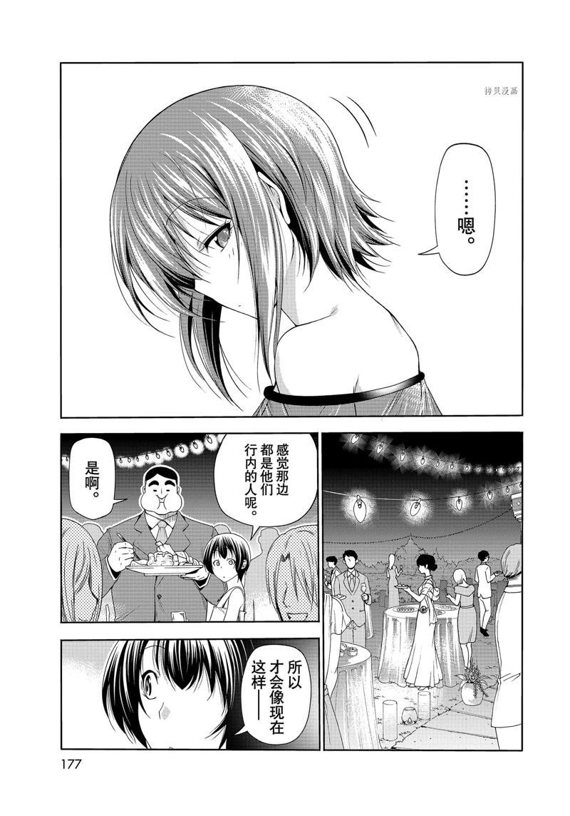 第76话 试看