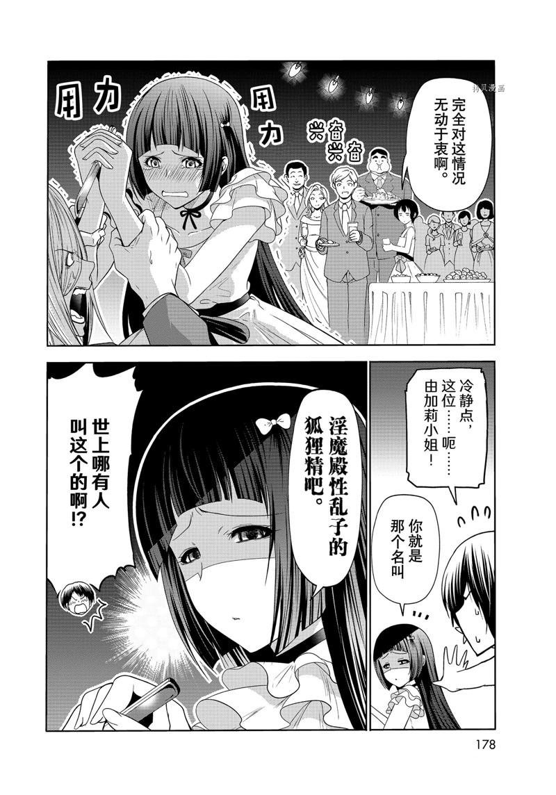 第76话 试看