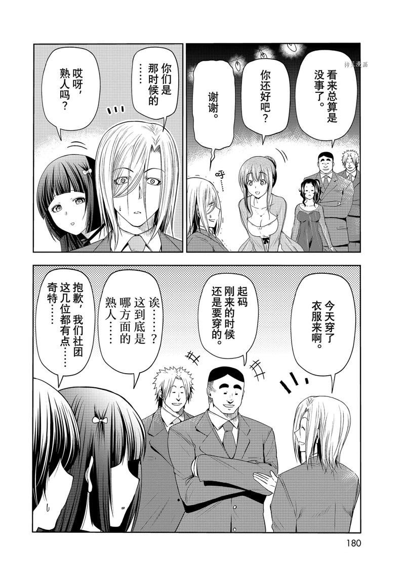 第76话 试看