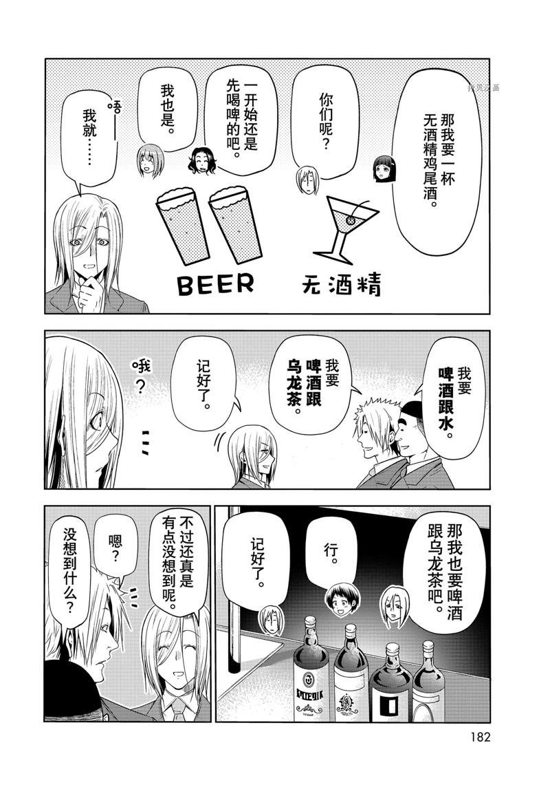 第76话 试看