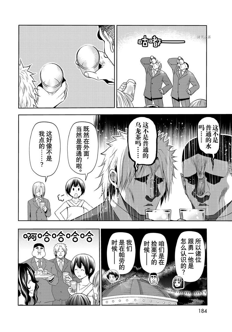 第76话 试看