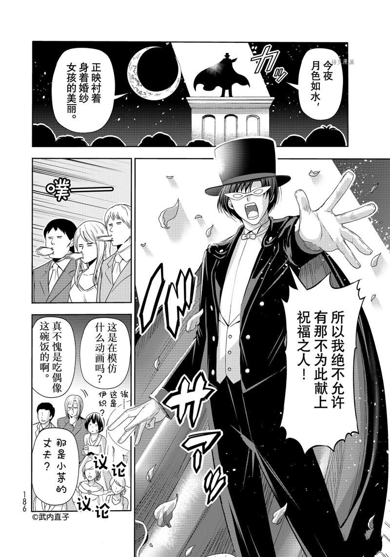 第76话 试看