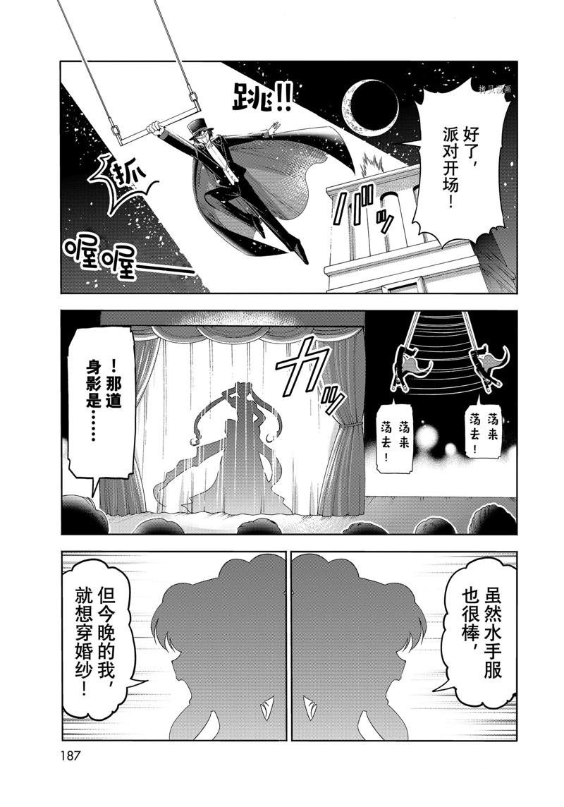 第76话 试看