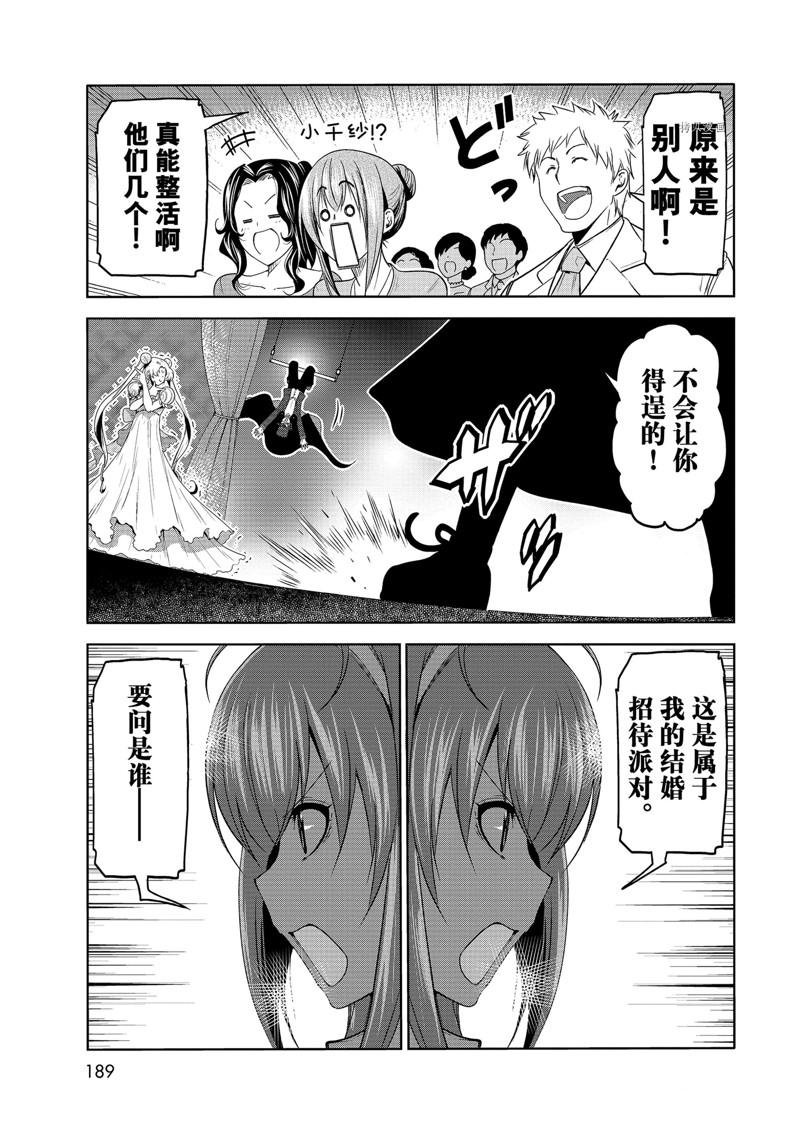 第76话 试看