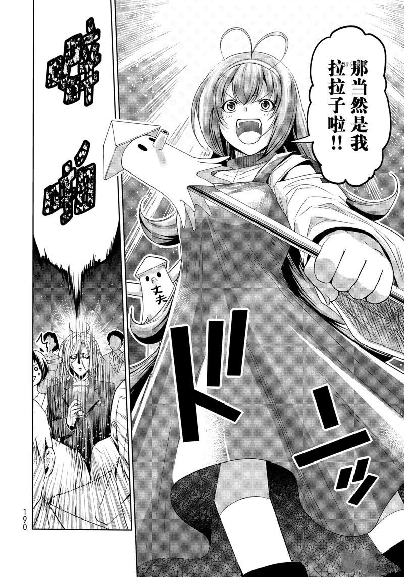 第76话 试看