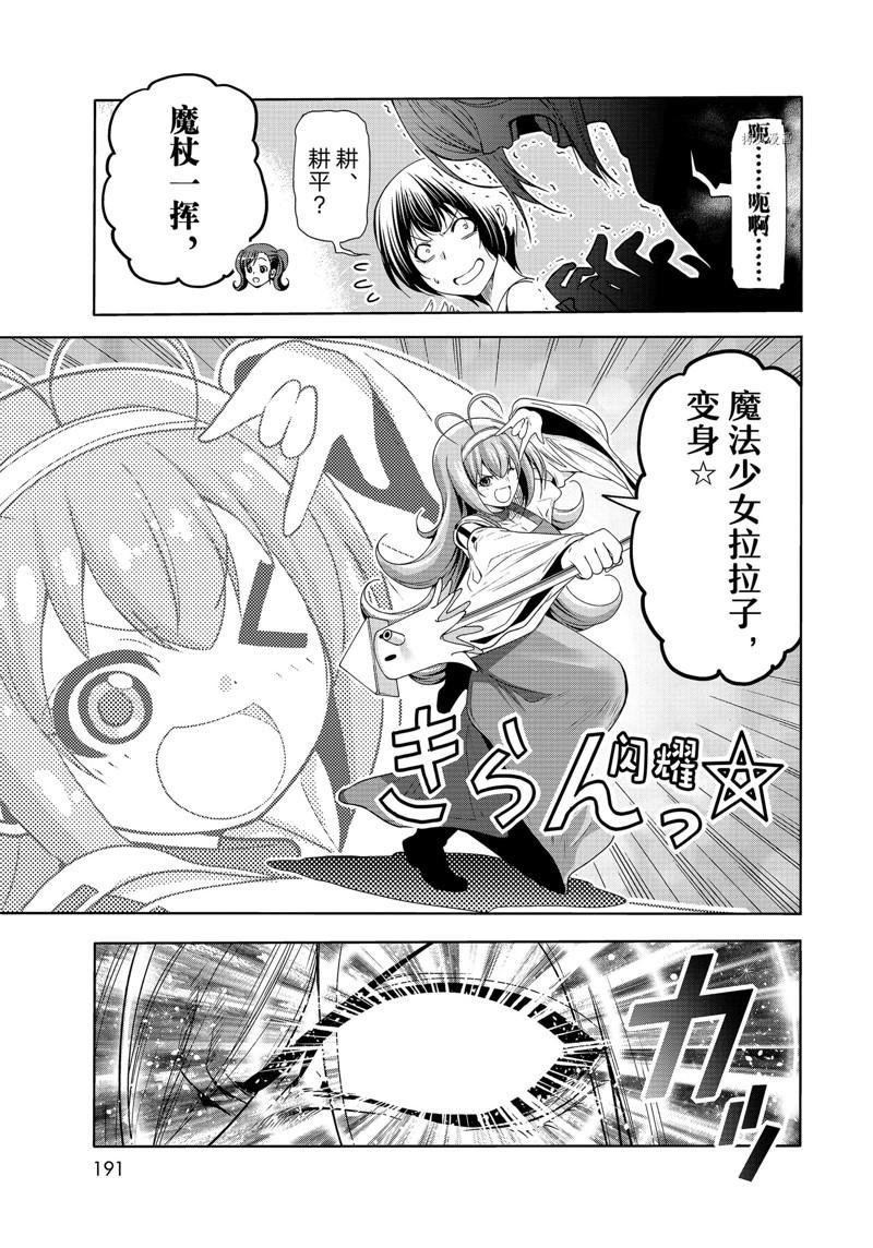 第76话 试看
