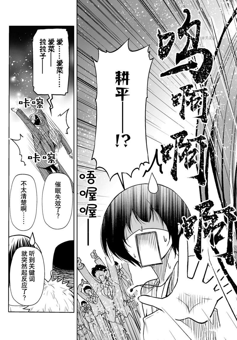 第76话 试看