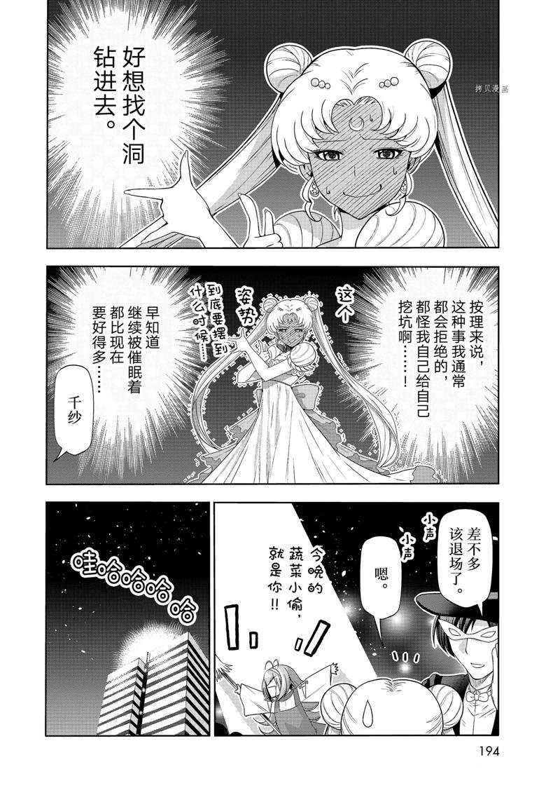 第76话 试看