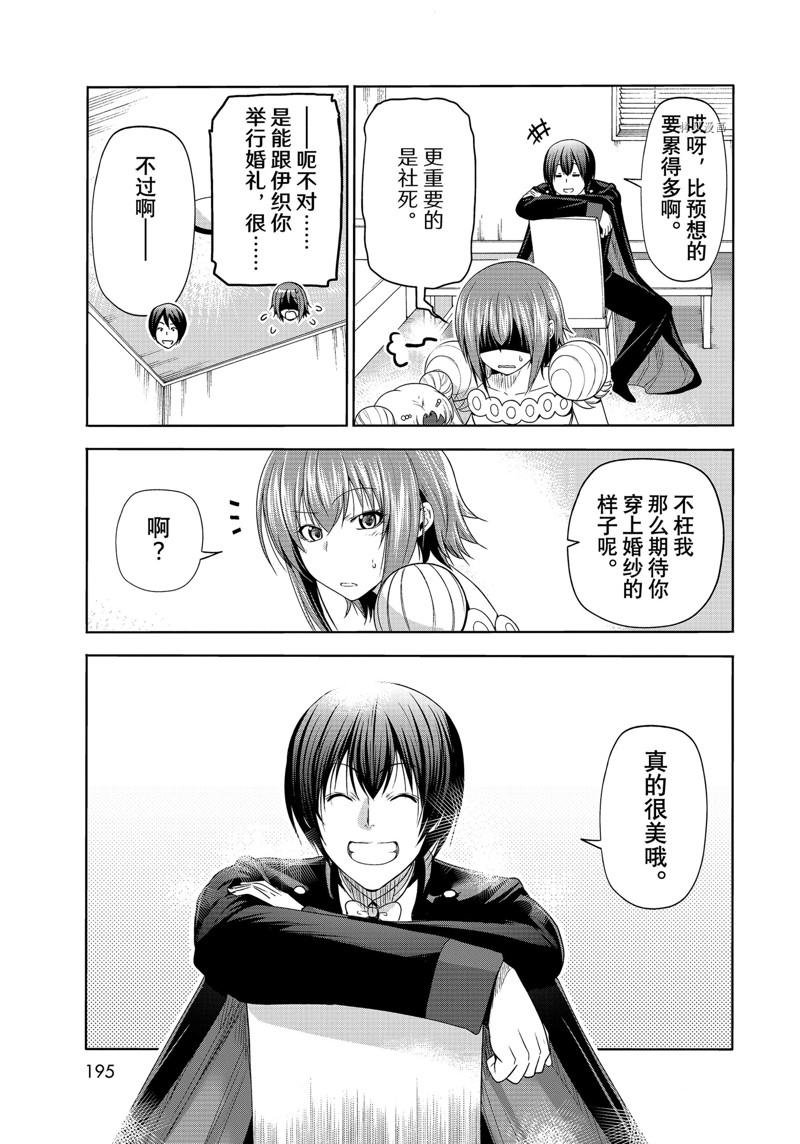 第76话 试看