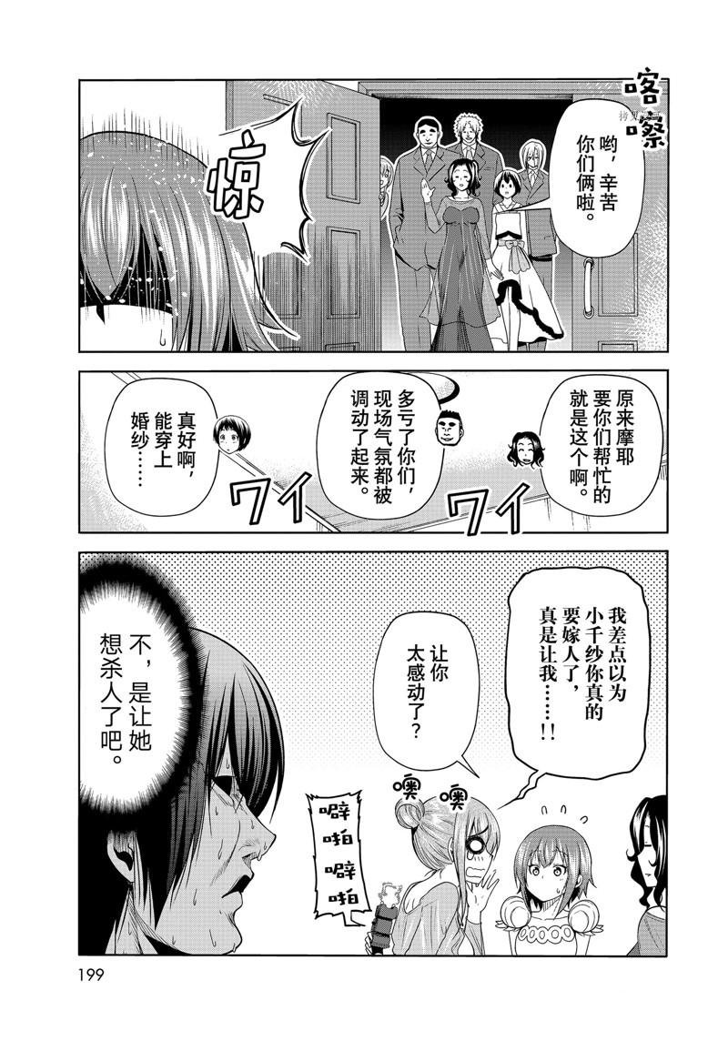 第76话 试看