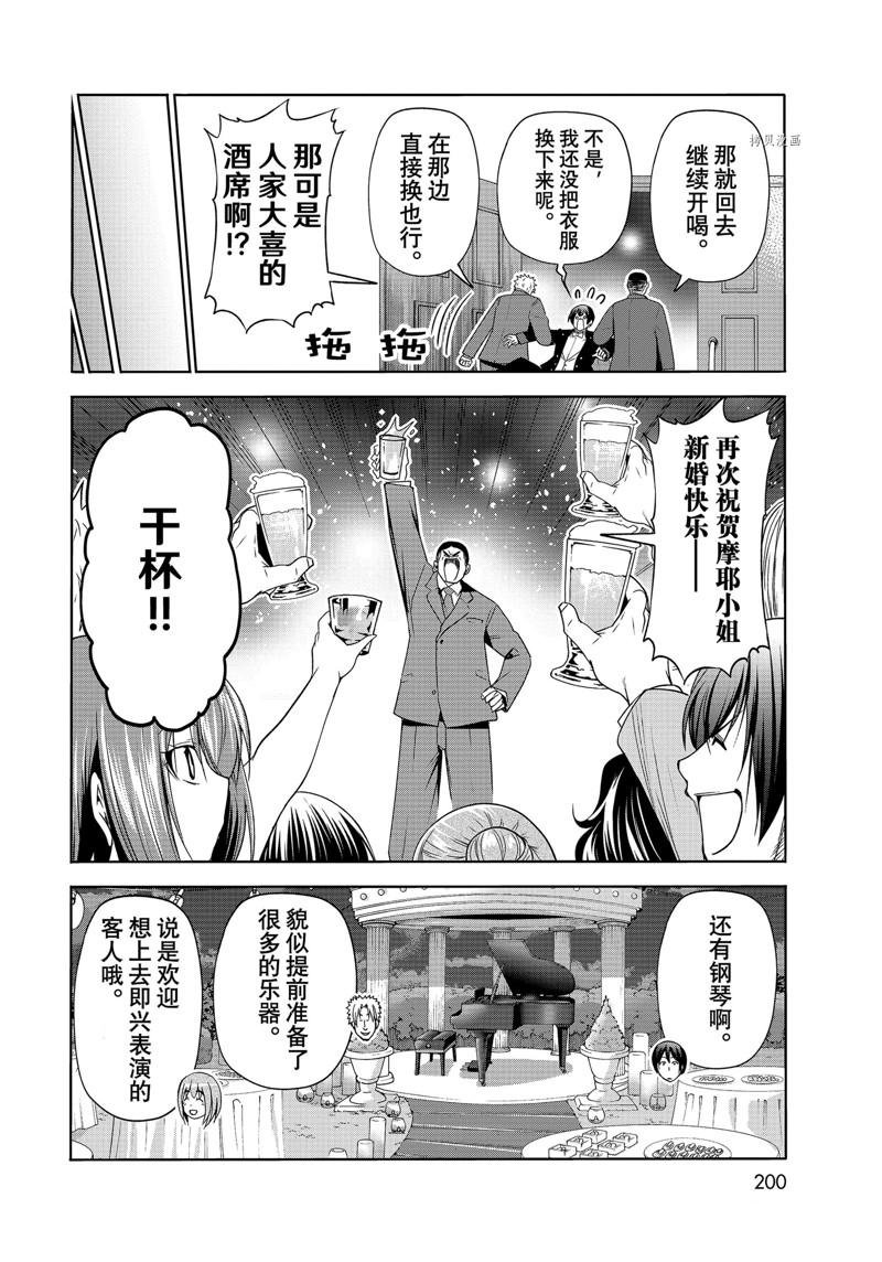 第76话 试看