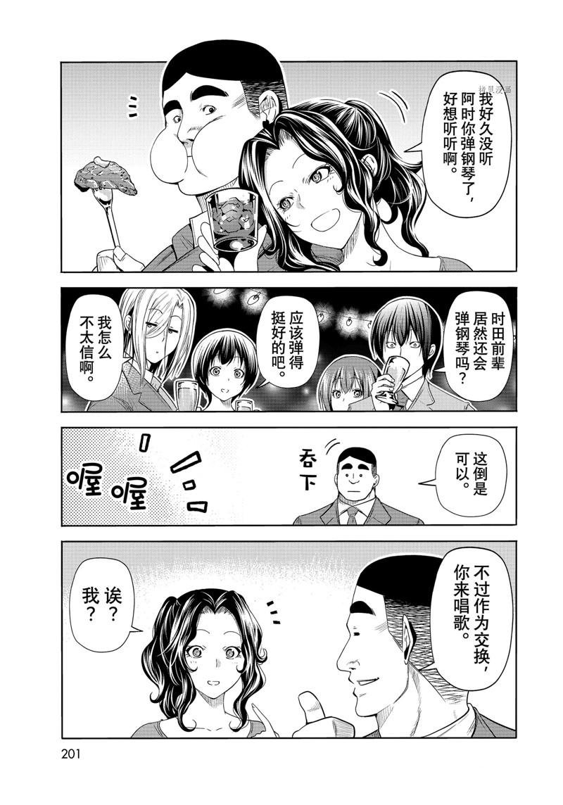 第76话 试看