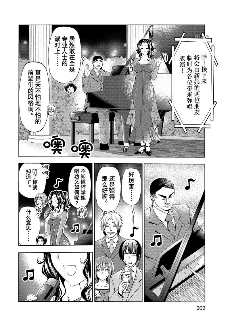 第76话 试看