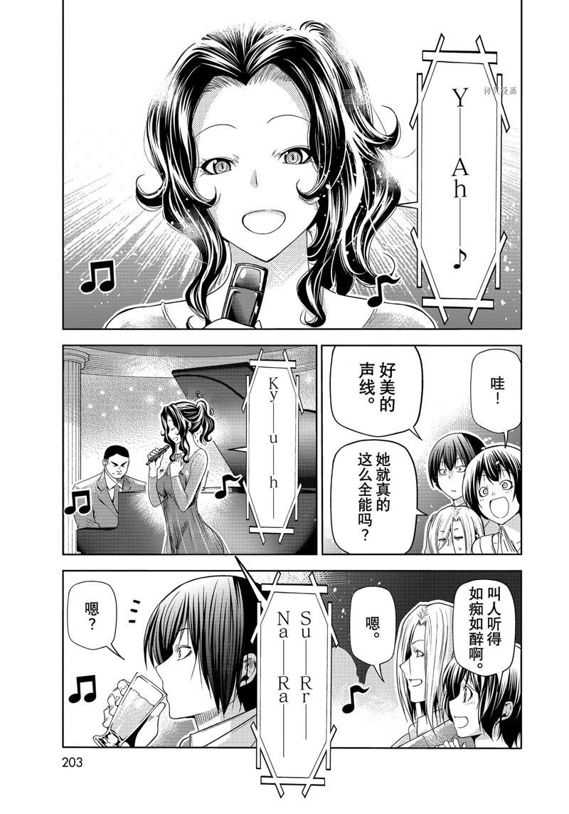 第76话 试看