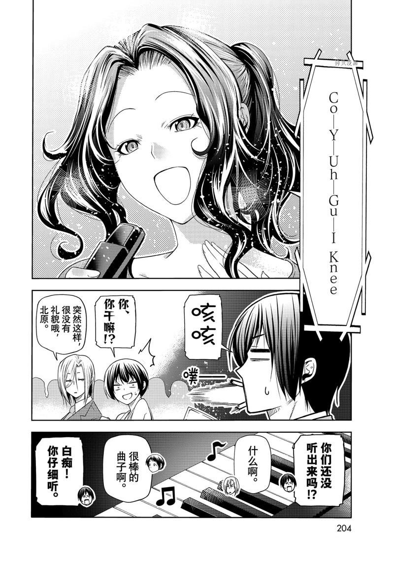 第76话 试看