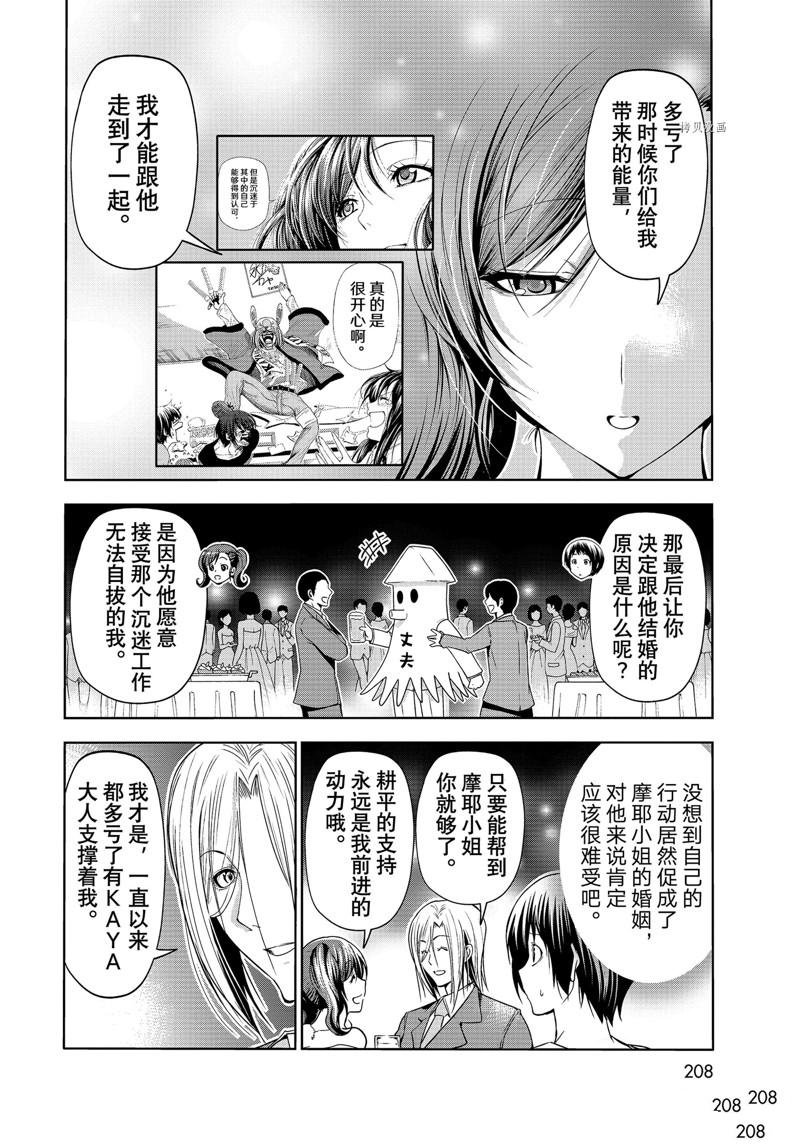 第76话 试看