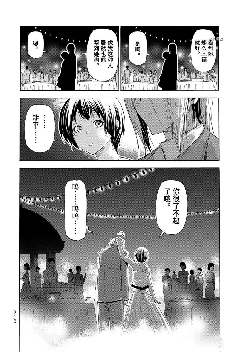 第76话 试看