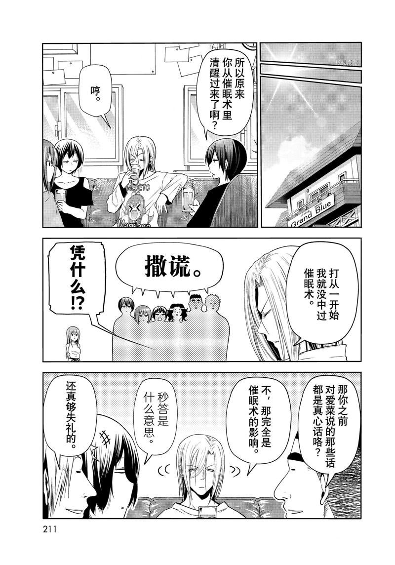 第76话 试看
