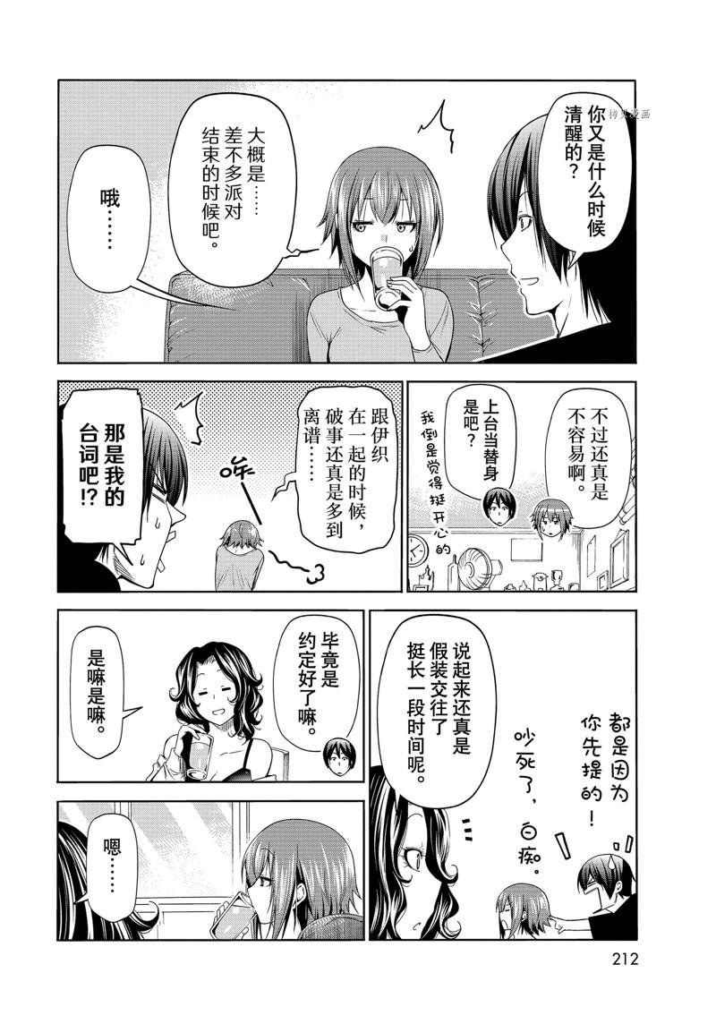 第76话 试看