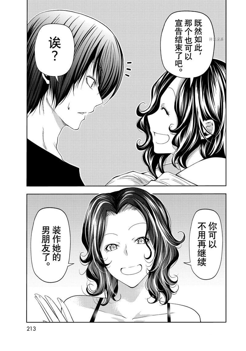 第76话 试看