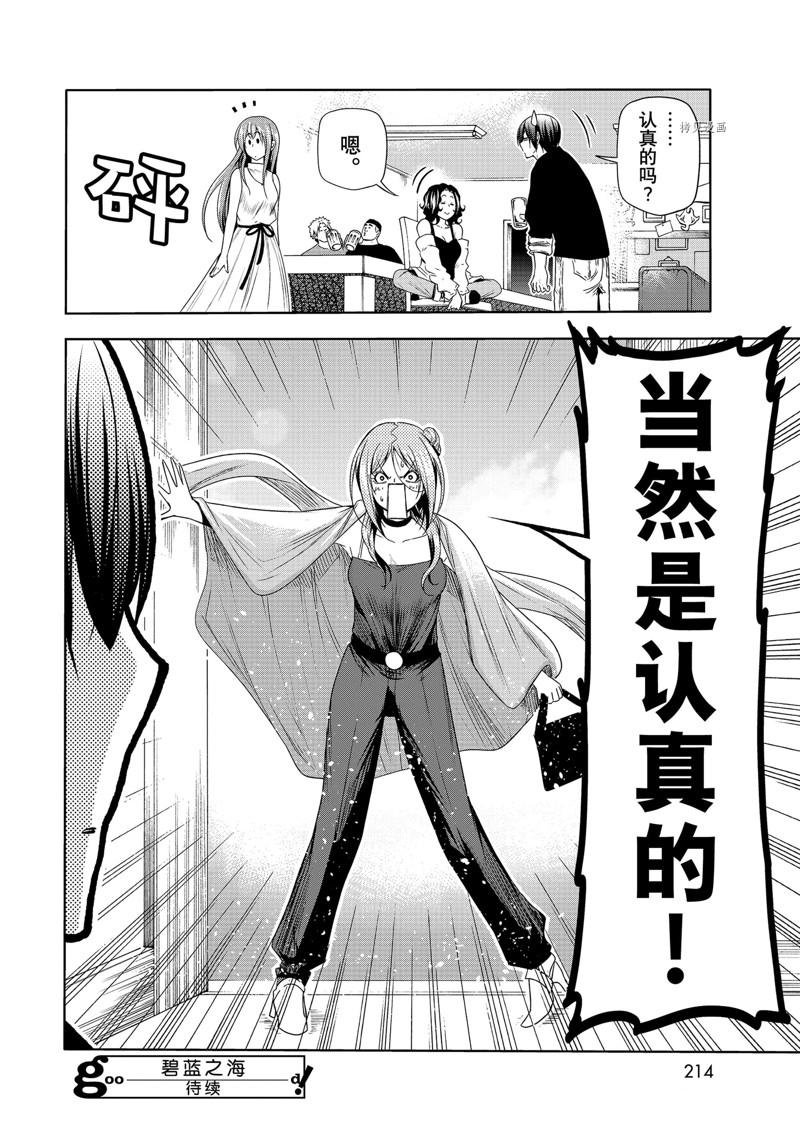 第76话 试看
