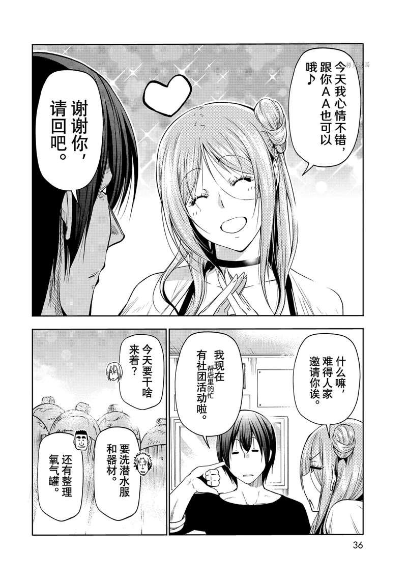 第77话 试看版