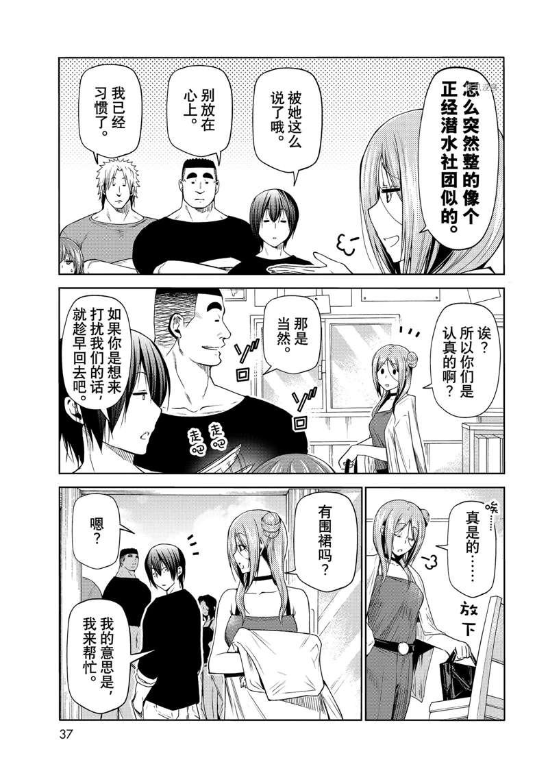 第77话 试看版