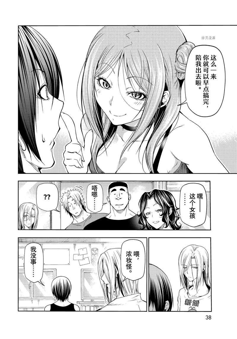 第77话 试看版