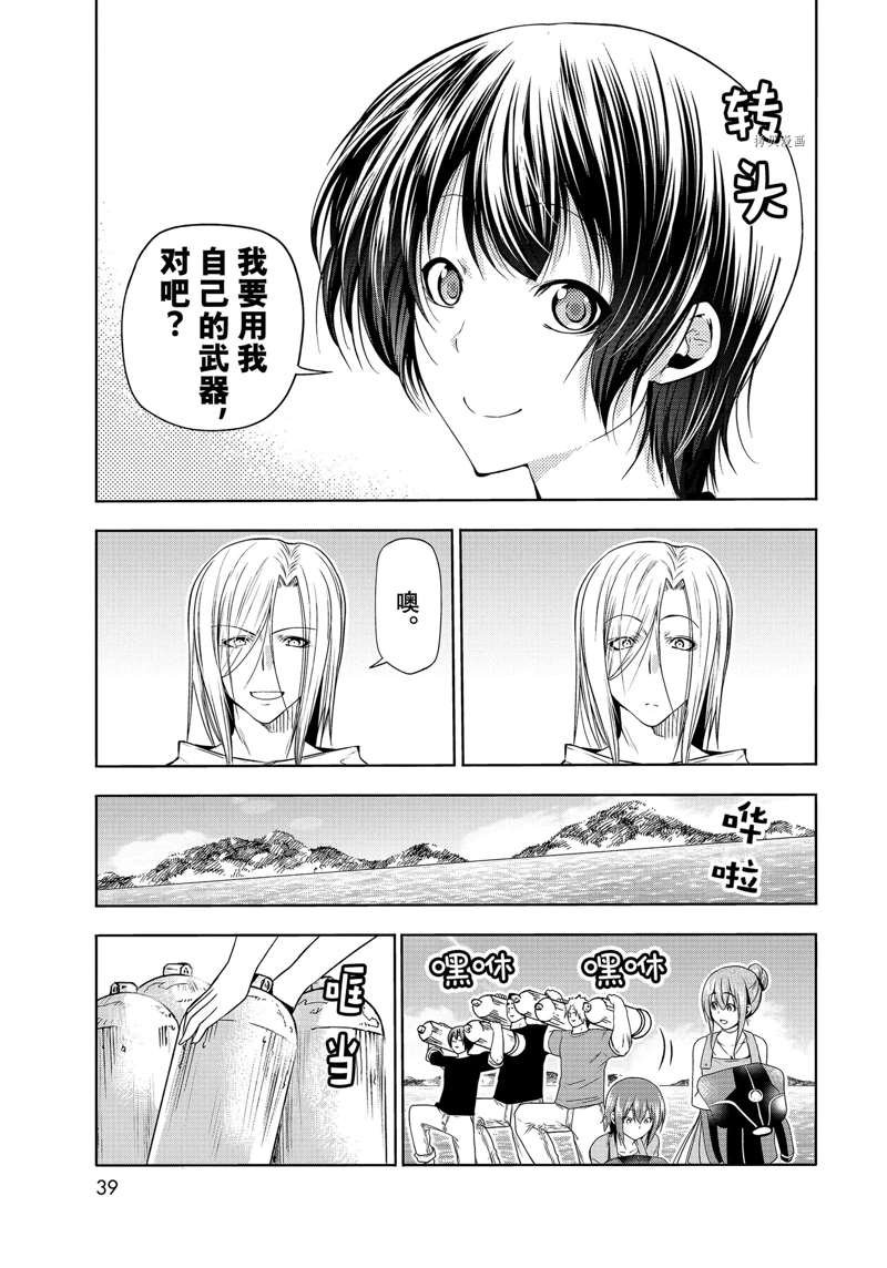 第77话 试看版