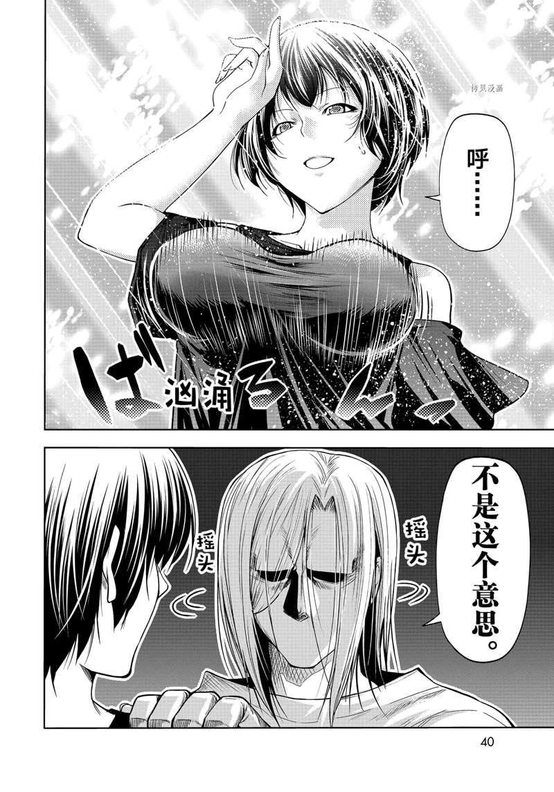 第77话 试看版