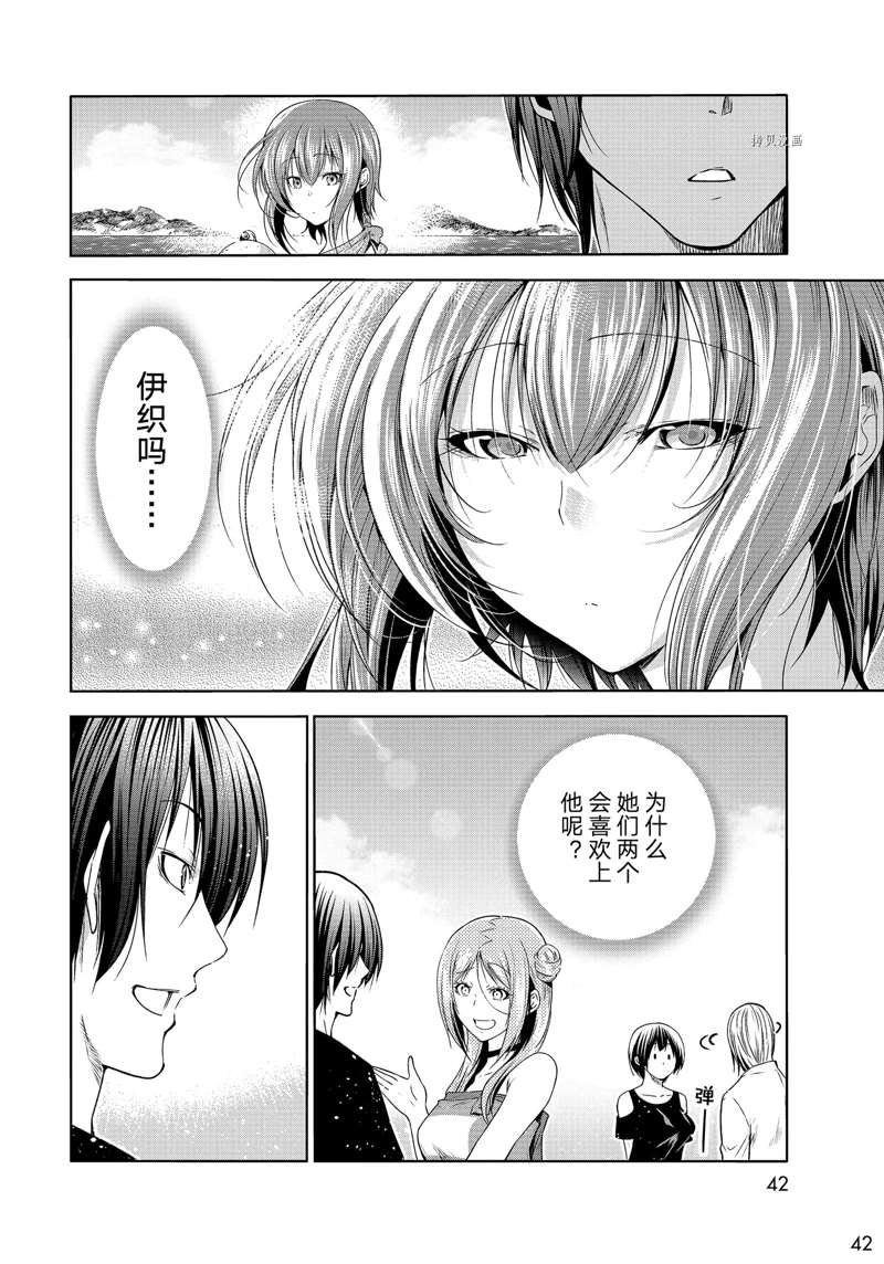 第77话 试看版