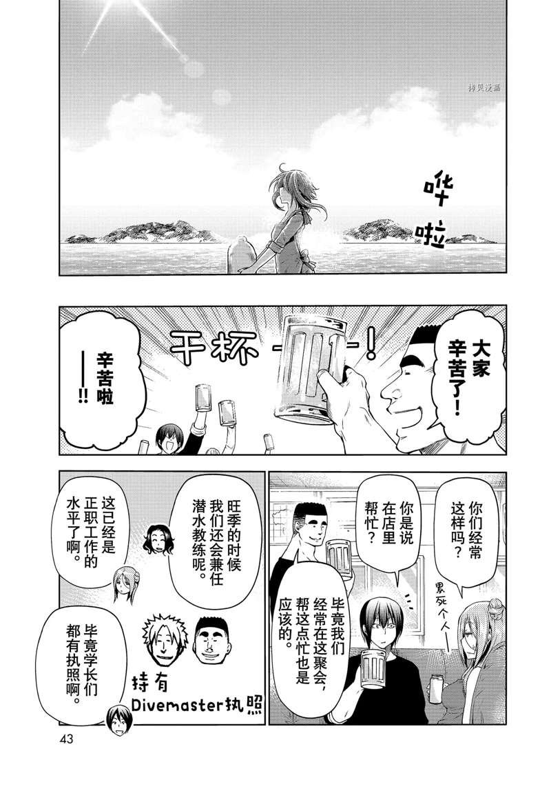 第77话 试看版