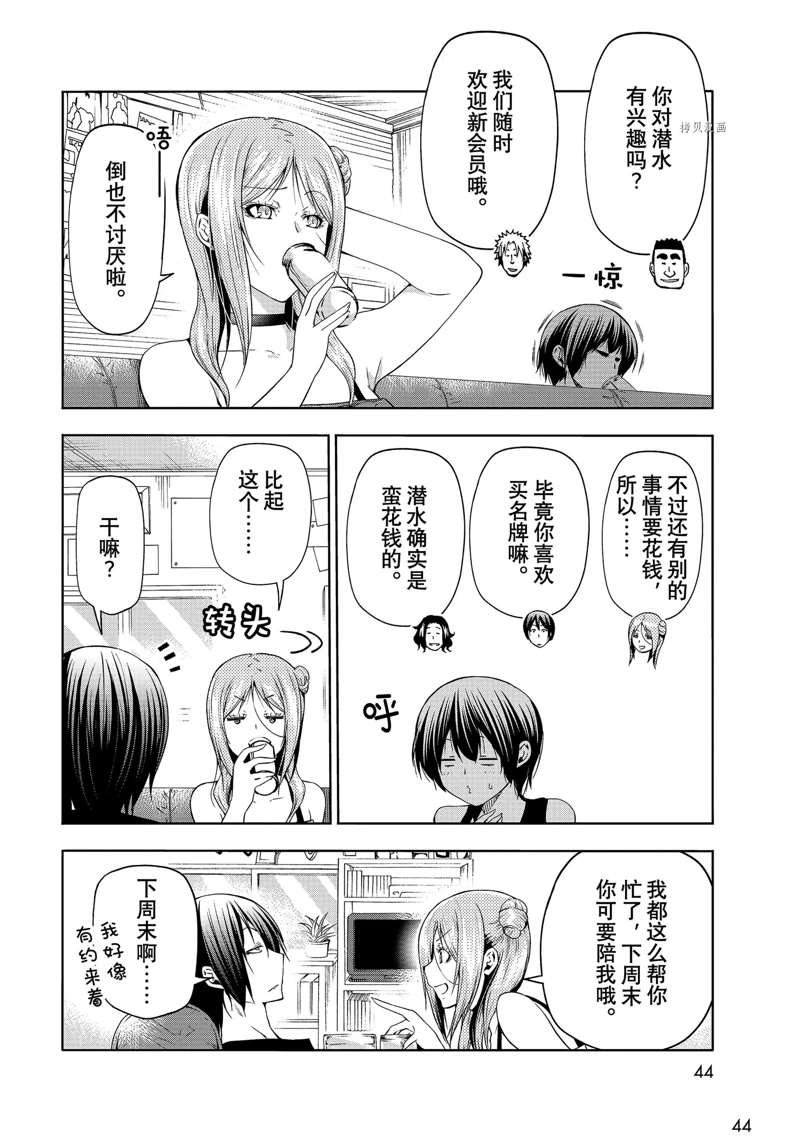 第77话 试看版