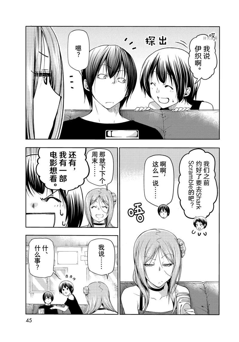 第77话 试看版