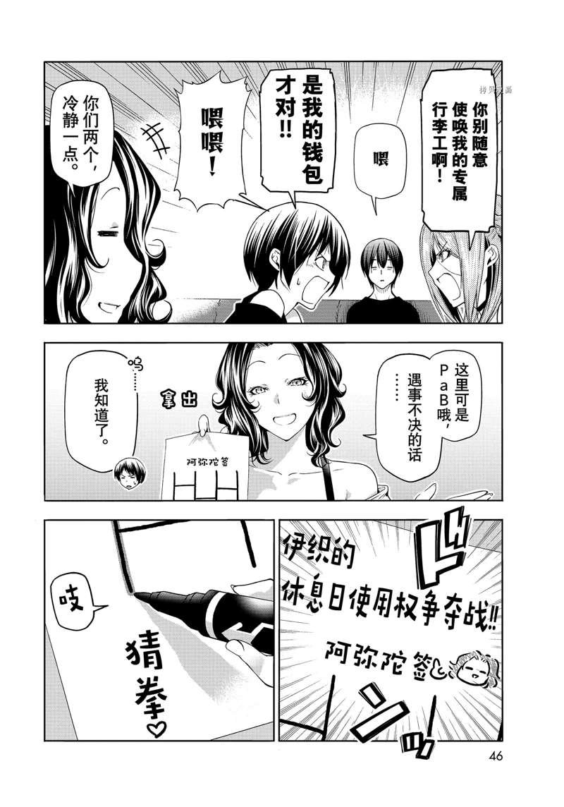 第77话 试看版