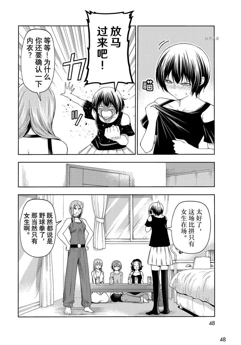 第77话 试看版