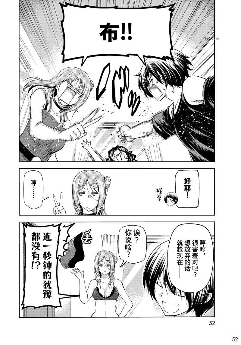 第77话 试看版