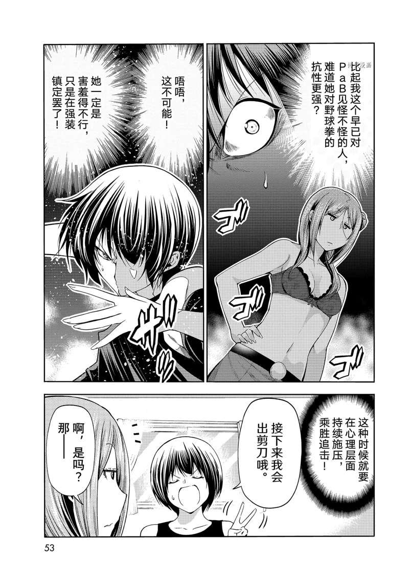 第77话 试看版