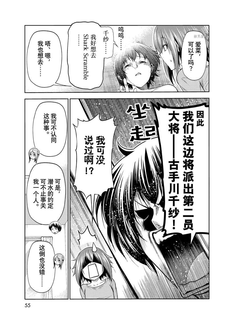 第77话 试看版
