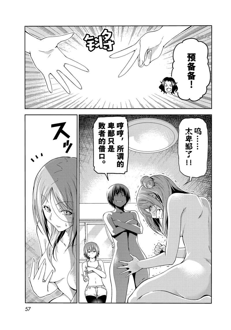 第77话 试看版