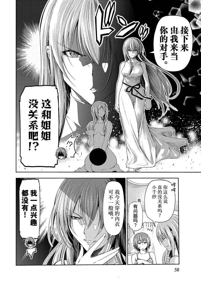 第77话 试看版