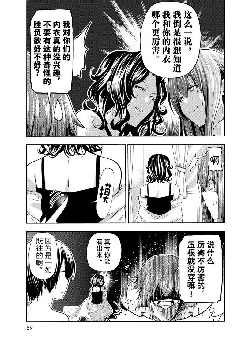 第77话 试看版