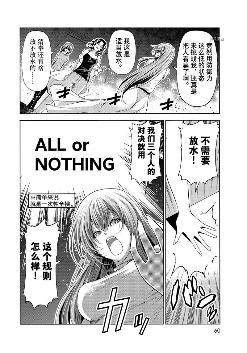 第77话 试看版