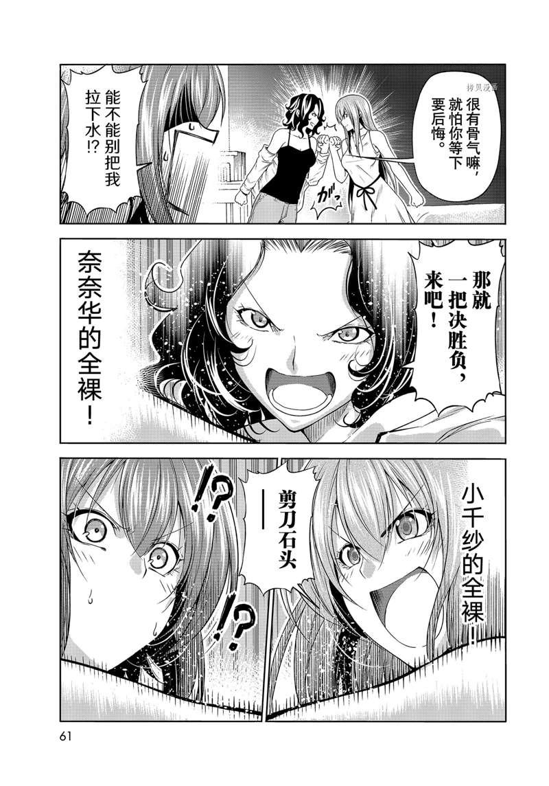 第77话 试看版