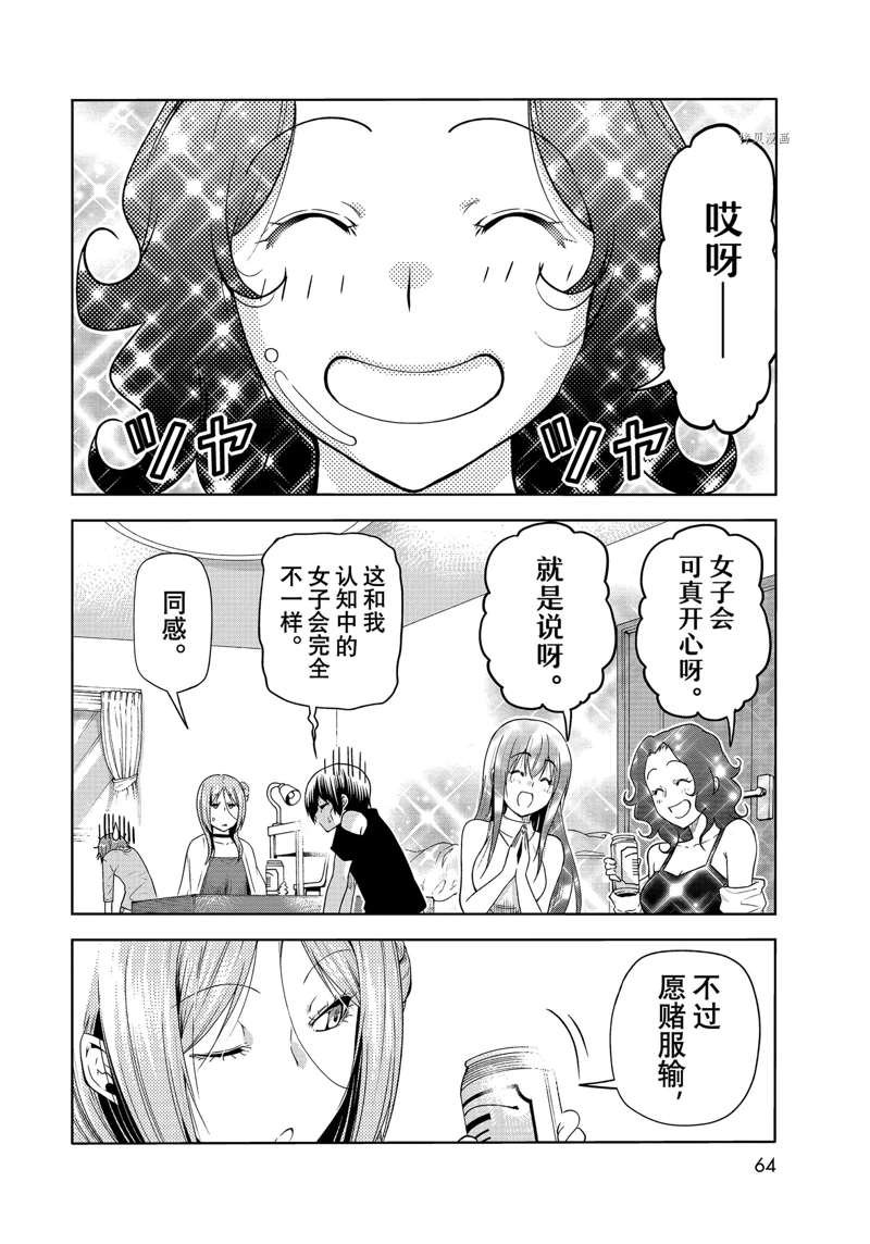 第77话 试看版