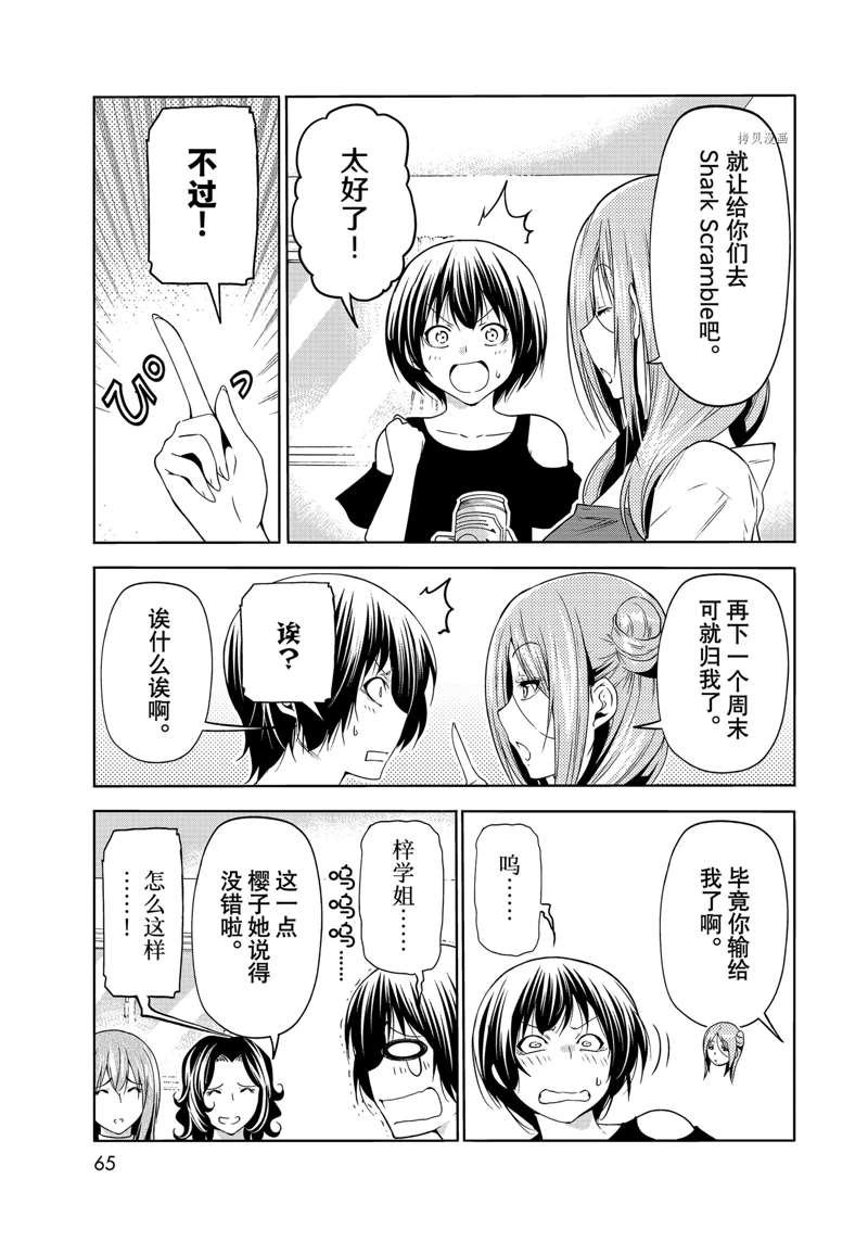 第77话 试看版