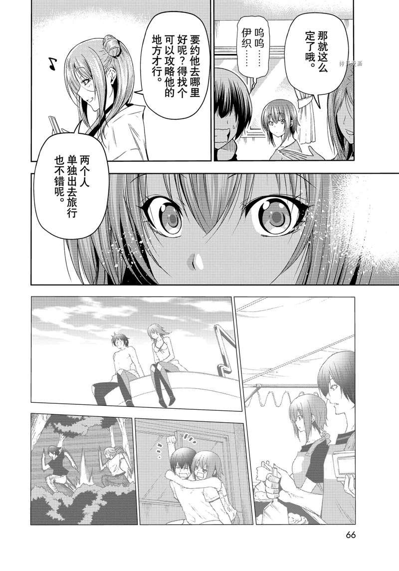 第77话 试看版