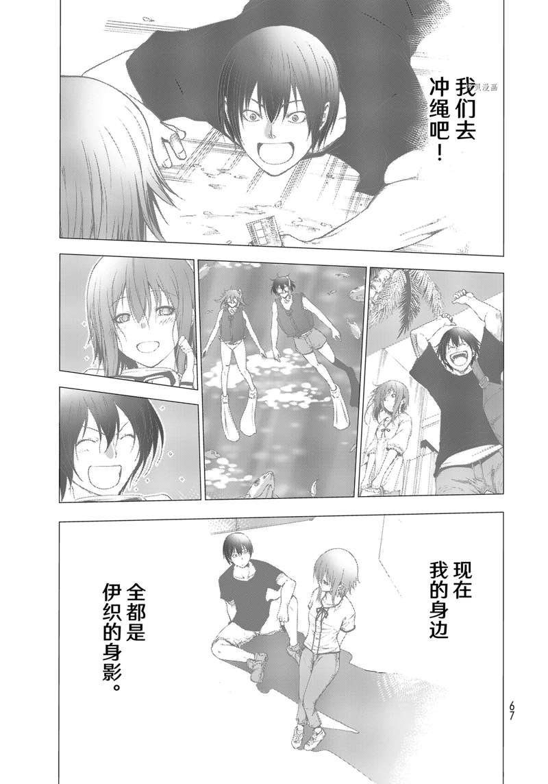 第77话 试看版